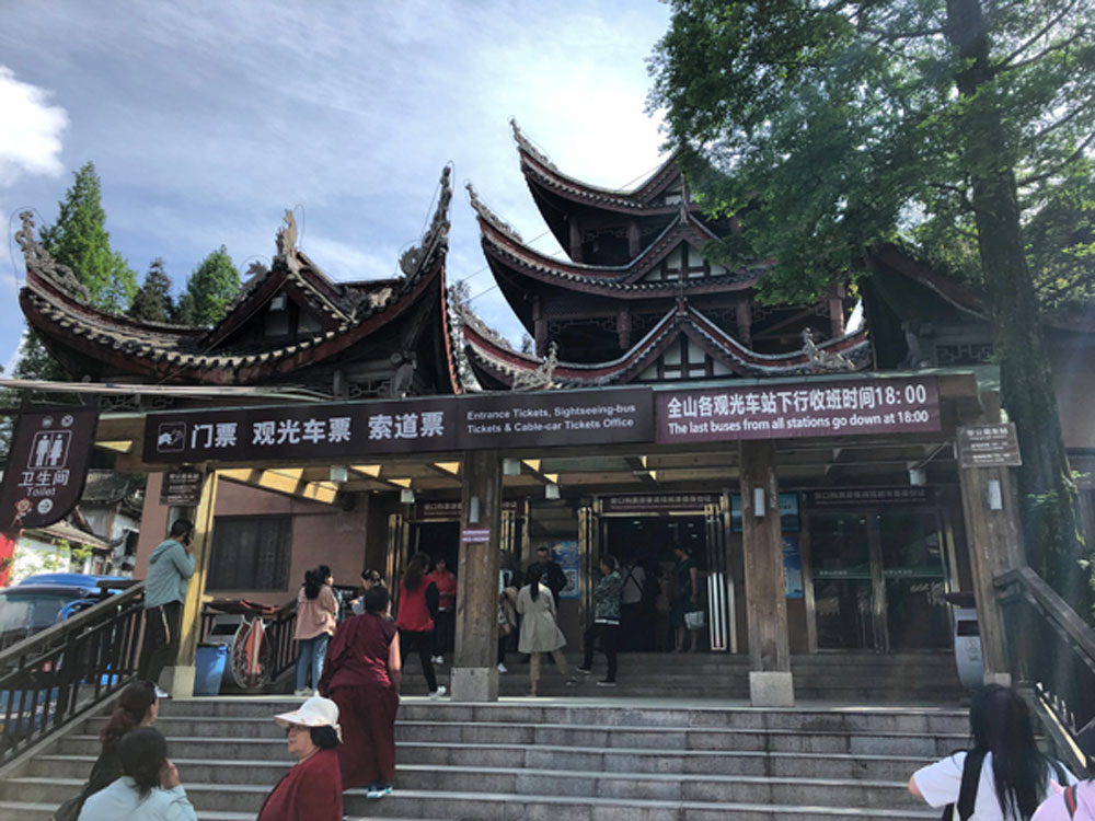 峨眉山游山票收費站